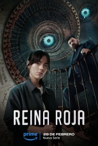 Красная королева (2024)/Reina Roja