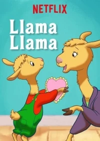 Лама Лама/Llama Llama 2 сезон