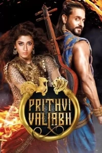 Притхви Валлабха/Prithvi Vallabh: Itihaas Bhi