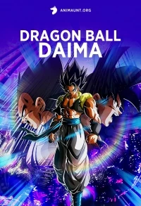 Драконий жемчуг Дайма/Dragon Ball Daima