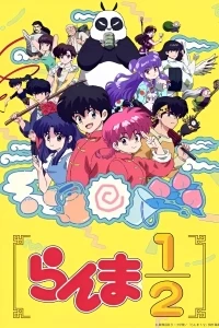 Ранма 1/2 (2024)/Ranma 1/2