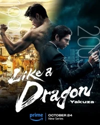 Подобный дракону: Якудза/Like a Dragon: Yakuza