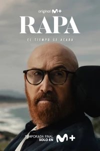 Праздник/Rapa 3 сезон