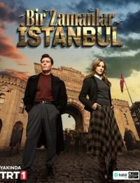 Однажды в Стамбуле/Bir Zamanlar Istanbul